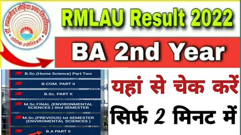 rmlau result 2022 ba.